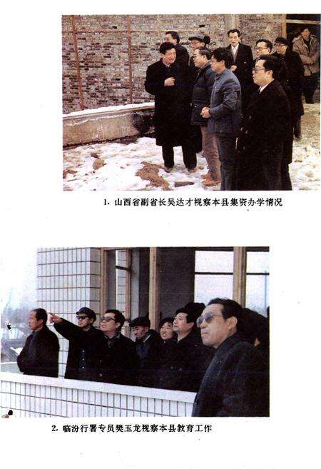 《翼城县教育志(1840-1985)》.pdf电子版_山西省志预览图4