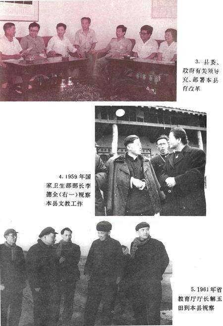 《翼城县教育志(1840-1985)》.pdf电子版_山西省志预览图5