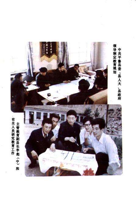 《平鲁教育志》.pdf电子版_山西省志预览图3