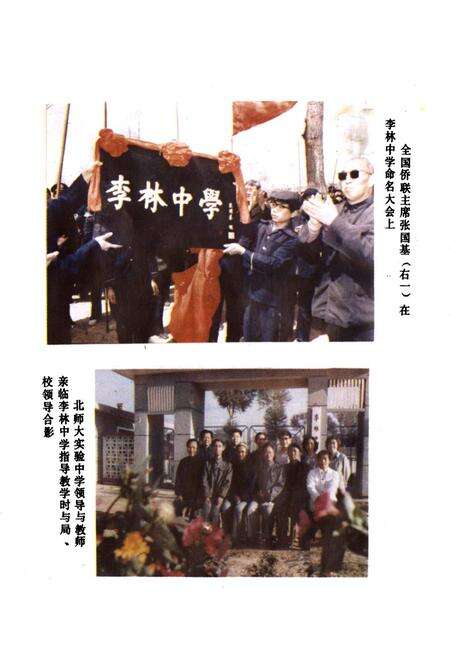 《平鲁教育志》.pdf电子版_山西省志预览图4