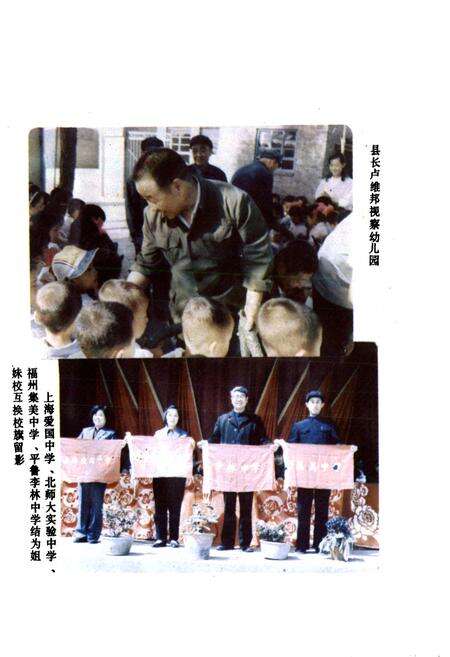 《平鲁教育志》.pdf电子版_山西省志预览图5