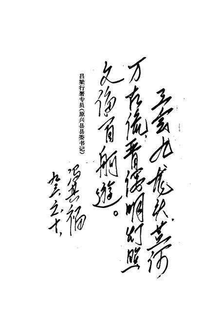 《兴县文化志(1840-1991)》.pdf电子版_山西省志预览图4