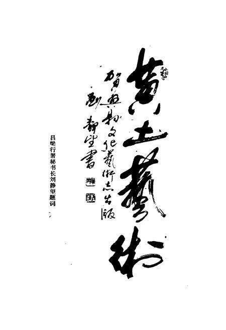 《兴县文化志(1840-1991)》.pdf电子版_山西省志预览图5