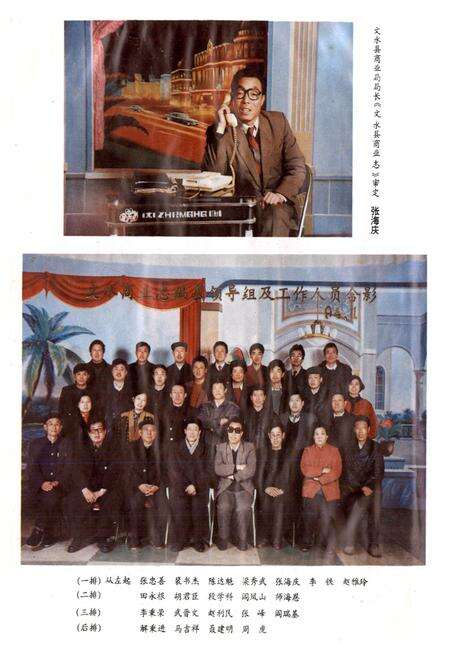 《文水县商业志》.pdf电子版_山西省志预览图4