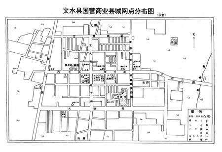 《文水县商业志》.pdf电子版_山西省志预览图5