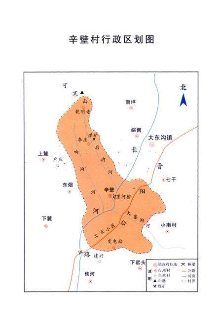 《辛壁村志》.pdf电子版_山西省志预览图3