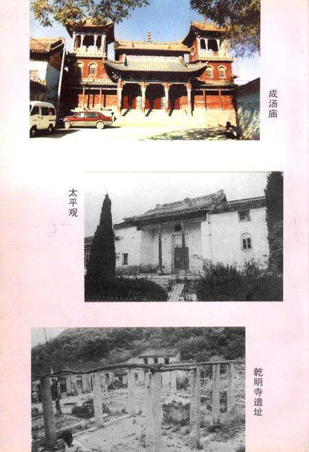 《辛壁村志》.pdf电子版_山西省志预览图5