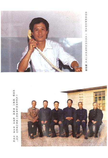 《文水县供销合作社志》.pdf电子版_山西省志预览图2