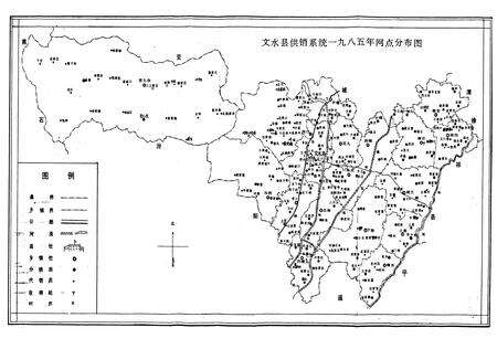 《文水县供销合作社志》.pdf电子版_山西省志预览图5