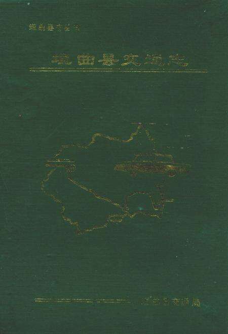 《垣曲县交通志》.pdf电子版_山西省志缩略图