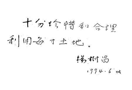 《右玉县土地志》.pdf电子版_山西省志预览图4