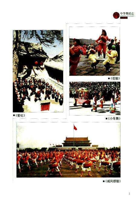 《中华舞蹈志·山西卷》.pdf电子版_山西省志预览图2