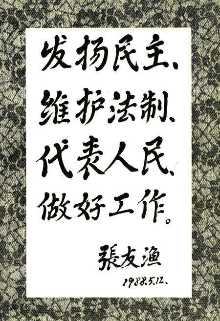 《《灵石县人大志》》.pdf电子版_山西省志预览图4