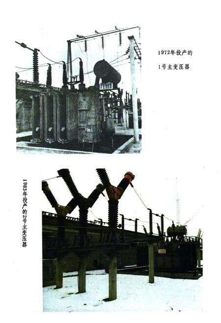 《《灵石县电力志》》.pdf电子版_山西省志预览图3