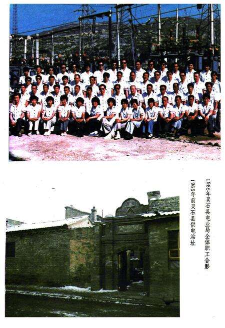 《《灵石县电力志》》.pdf电子版_山西省志预览图4
