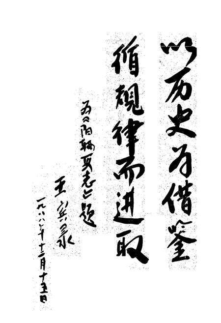 《《阳辆段志(1947-1987)》》.pdf电子版_山西省志预览图3