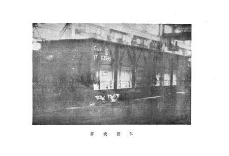 《《阳辆段志(1947-1987)》》.pdf电子版_山西省志预览图5