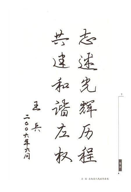 《左权县人民代表大会志》.pdf电子版_山西省志预览图5