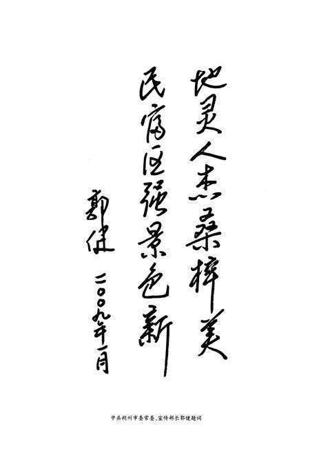 《平鲁人物志》.pdf电子版_山西省志预览图3