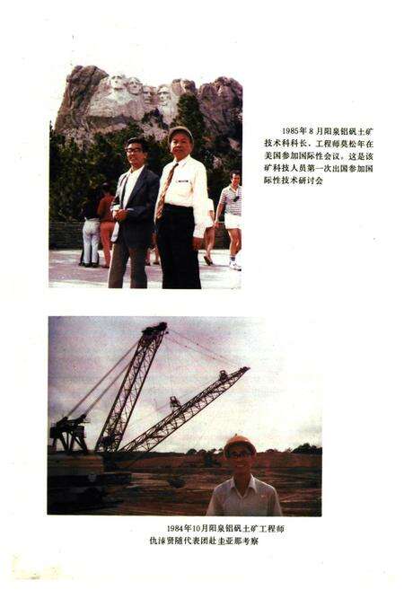 《山西阳泉铝矾土矿志1955-1985》.pdf电子版_山西省志预览图5