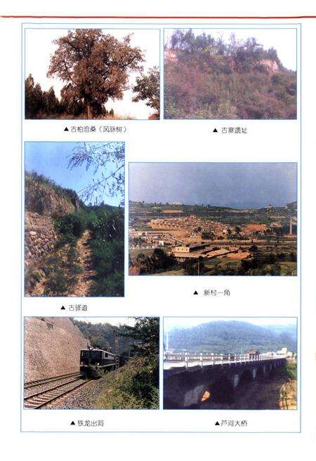 《下孔村志》.pdf电子版_山西省志预览图5