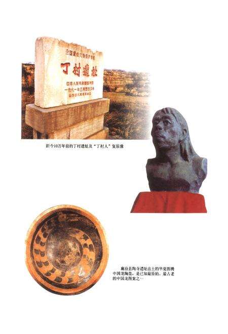 《山西省志·人物志(上)》.pdf电子版_山西省志预览图3