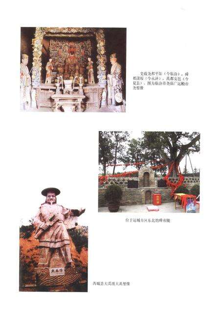 《山西省志·人物志(上)》.pdf电子版_山西省志预览图5