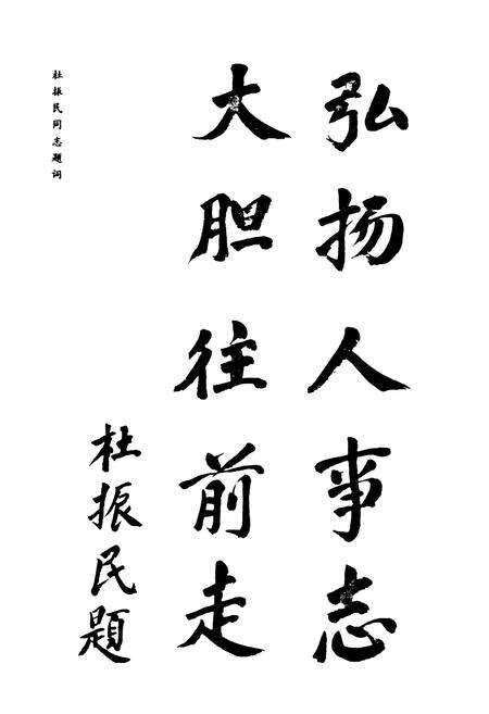 《阳泉人事志(1947.5-1991.12)》.pdf电子版_山西省志预览图5