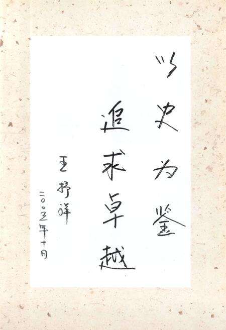 《永济市电力工业志》.pdf电子版_山西省志预览图2