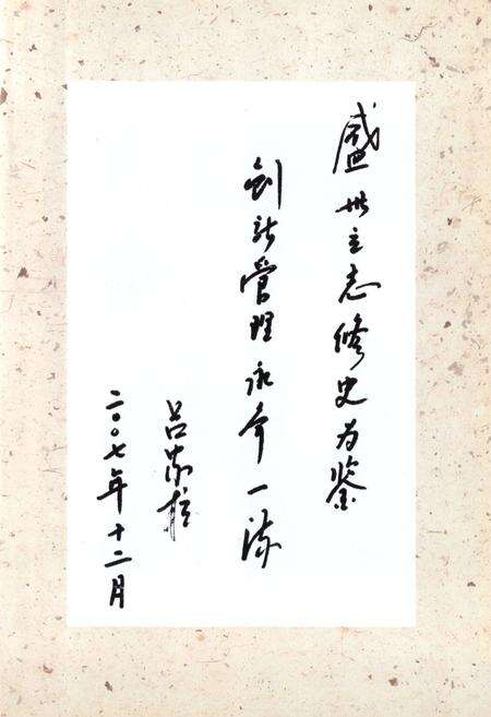 《永济市电力工业志》.pdf电子版_山西省志预览图4