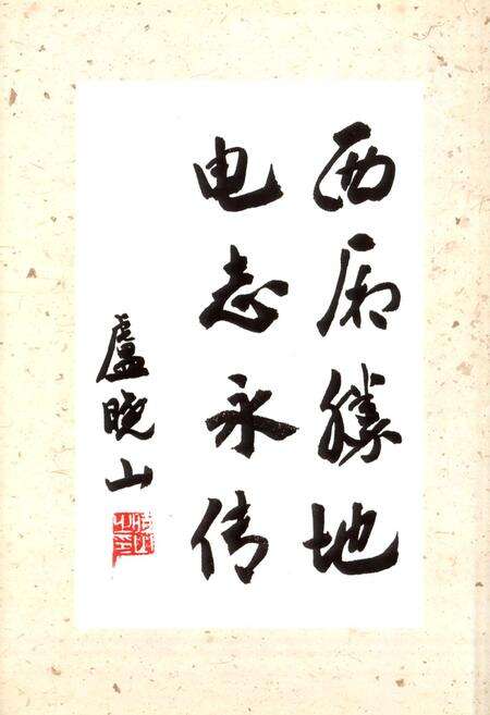 《永济市电力工业志》.pdf电子版_山西省志预览图5