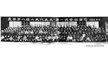 《夏县人民代表大会志》.pdf电子版_山西省志预览图4