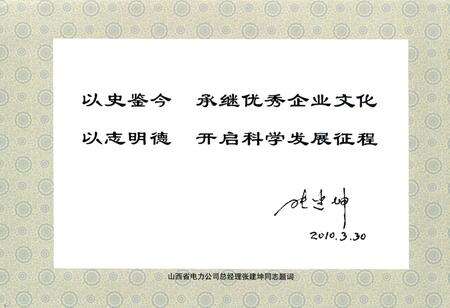 《平陆县电力工业志》.pdf电子版_山西省志预览图2