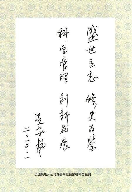 《平陆县电力工业志》.pdf电子版_山西省志预览图5