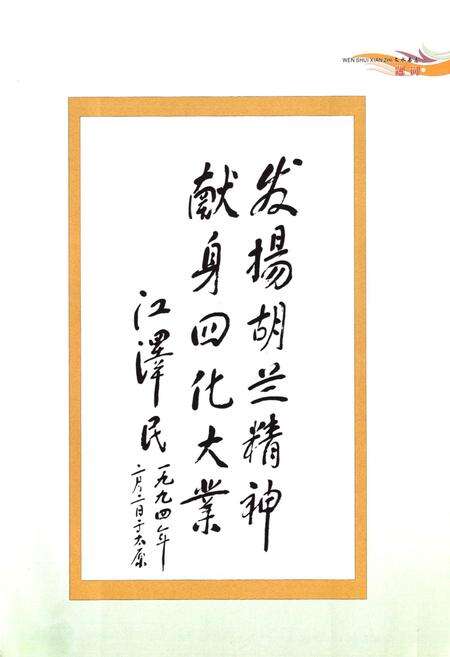 《文水县志(1986-2002)》.pdf电子版_山西省志预览图2