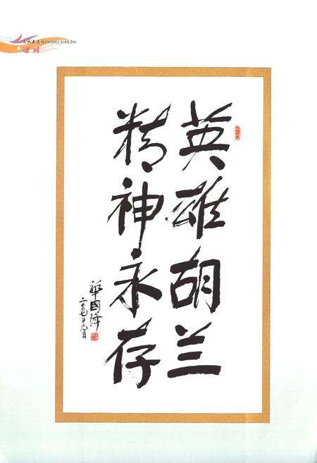 《文水县志(1986-2002)》.pdf电子版_山西省志预览图3