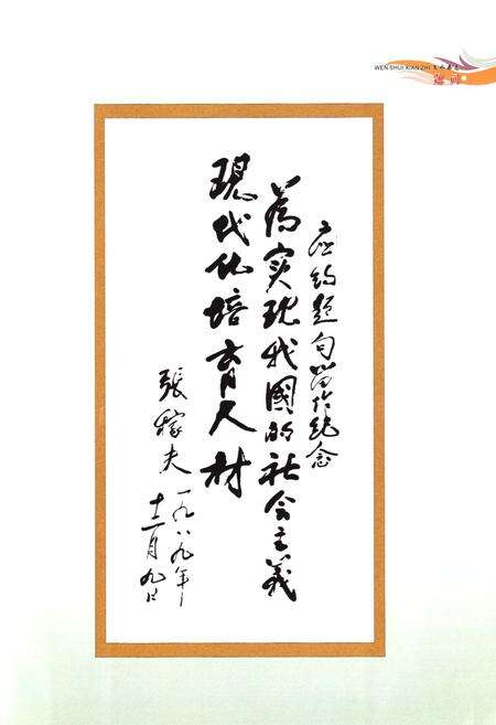 《文水县志(1986-2002)》.pdf电子版_山西省志预览图4