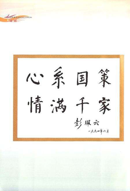 《文水县志(1986-2002)》.pdf电子版_山西省志预览图5