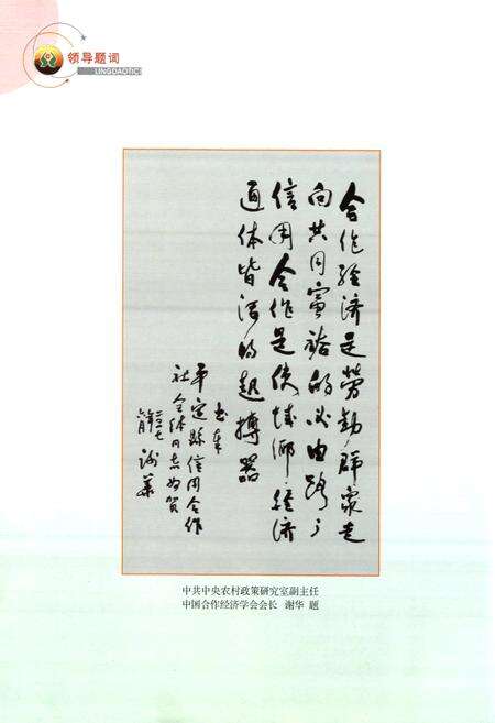 《平定县信用合作社志》.pdf电子版_山西省志预览图2