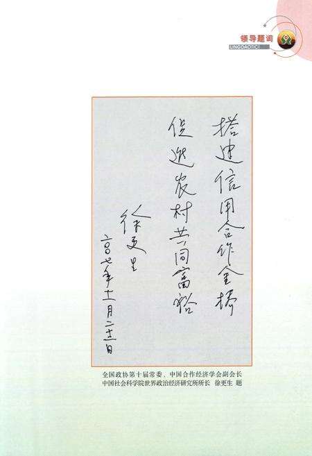 《平定县信用合作社志》.pdf电子版_山西省志预览图3