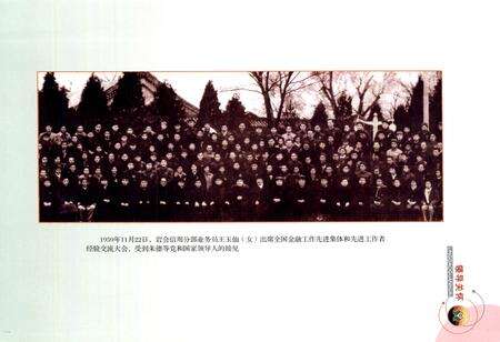 《平定县信用合作社志》.pdf电子版_山西省志预览图5