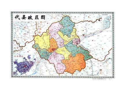 《代县政协志(1957~2008)》.pdf电子版_山西省志预览图5