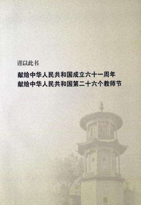 《临县教育志》.pdf电子版_山西省志预览图2