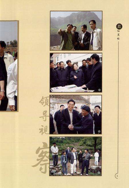 《陵川县志(1997-2007)》.pdf电子版_山西省志预览图5