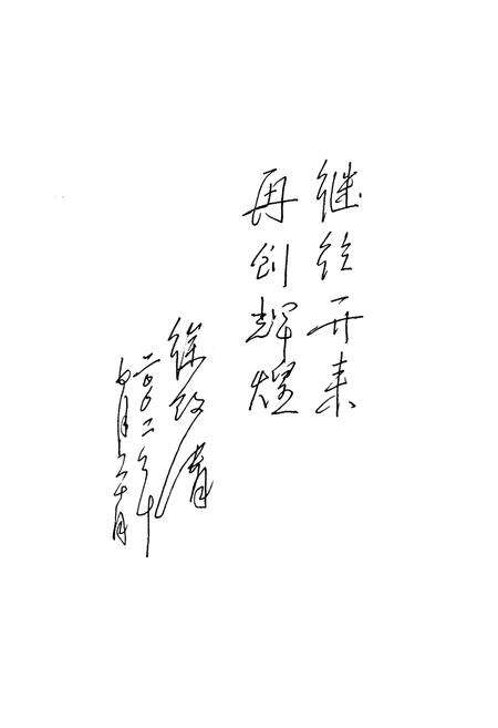 《运城市工会志(1925-2000)》.pdf电子版_山西省志预览图4