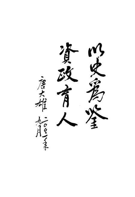 《运城市工会志(1925-2000)》.pdf电子版_山西省志预览图5