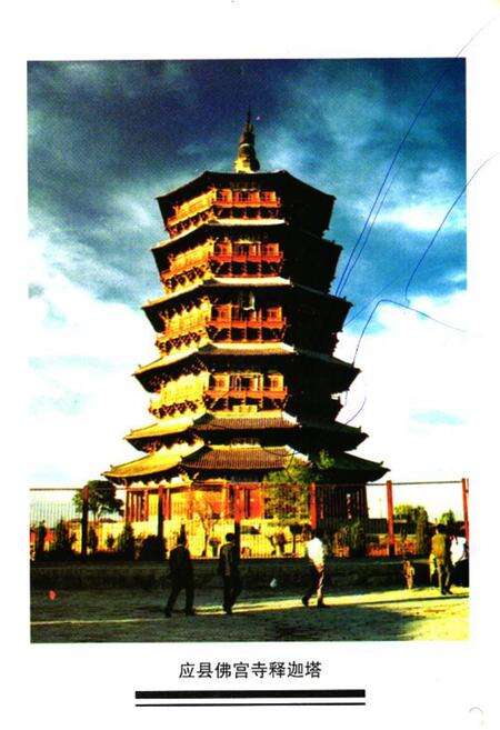 《《朔州名勝志》》.pdf电子版_山西省志预览图3