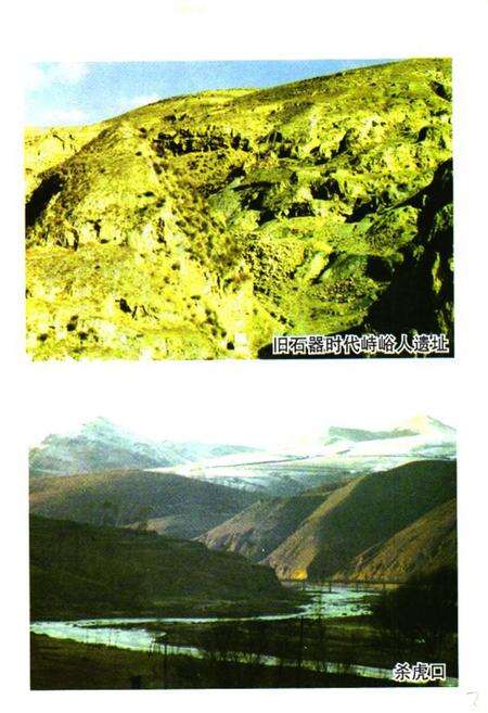 《《朔州名勝志》》.pdf电子版_山西省志预览图5