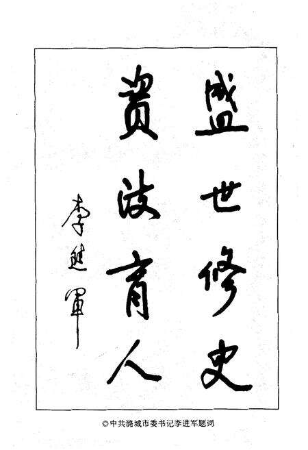 《《黄牛蹄村志》》.pdf电子版_山西省志预览图3