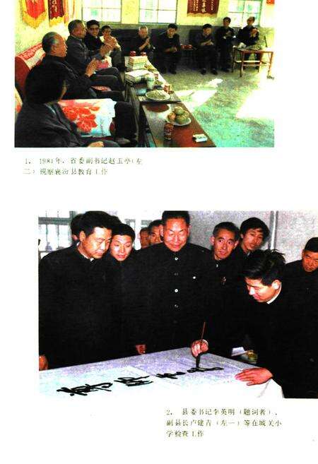 《襄汾县教育志1840-1985》.pdf电子版_山西省志预览图5